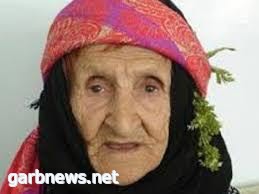أم سعودية في جازان 120عاماً تنتظر عودة إبنها المختفى منذ 70عاماً ...هنا التفاصيل