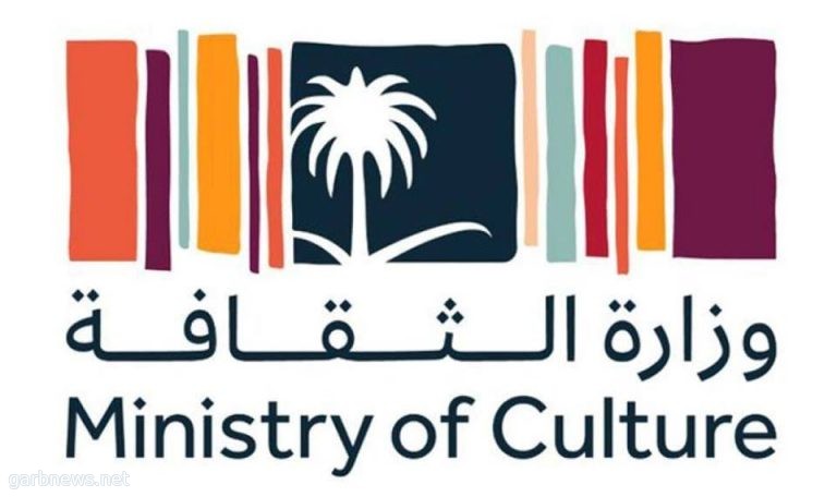 وزارة الثقافة تؤجل فعالية “الأعشى” حتى إشعار آخر