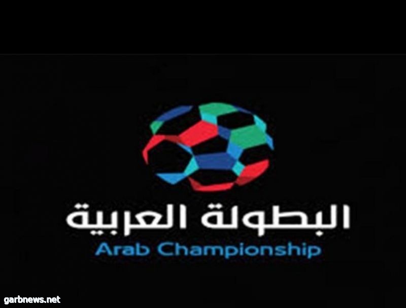 العربي: تأجيل مباريات نصف نهائي كأس "محمد السادس"