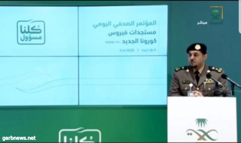 "الشلهوب": بادروا بالإبلاغ عن التجمعات خارج "منع التجول