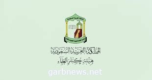 الأمانة العامة لهيئة كبار العلماء تشيد بجهود قطاعي الصحة والأمن وموقف الأطباء السعوديين في الخارج الذين أكدوا نهج المملكة في التضامن الإنساني