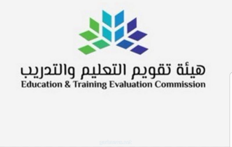 هيئة تقويم التعليم والتدريب تؤجل موعد تطبيق اختبار التحصيل الدراسي