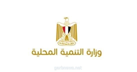 وزير التنمية المحلية المصري: الوزارة قامت بإستدعاء عدد من رؤساء المدن والأحياء والوحدات المحلية