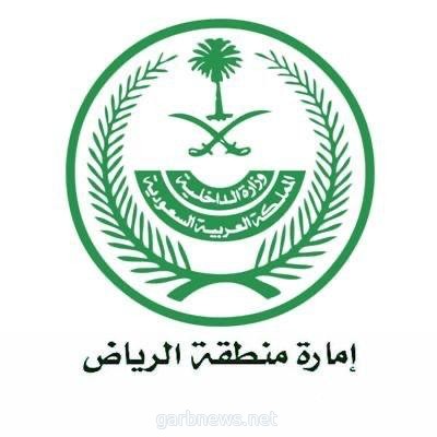 وكيل إمارة الرياض يدشن عن بعد مبادرة " احتواء "