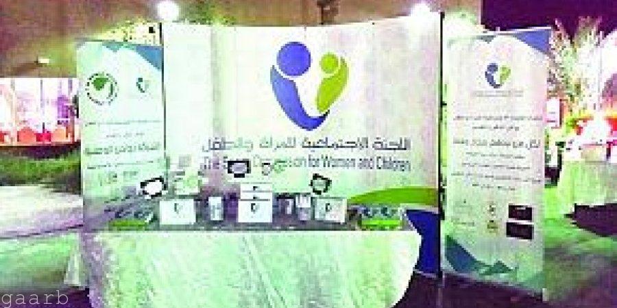 اللجنة الاجتماعية للمرأة والطفل تطلق "مبادرة بارقة" بمشاركة اللجان والجهات المختصة بالمرأة .