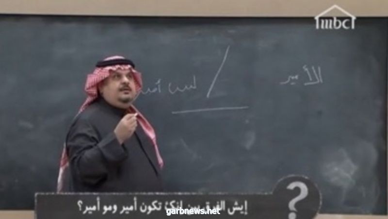 "عبدالرحمن بن مساعد" كاشفاً سر فخره كونه أميراً: مؤثروا "آل سعود" لا يتعدون الـ30