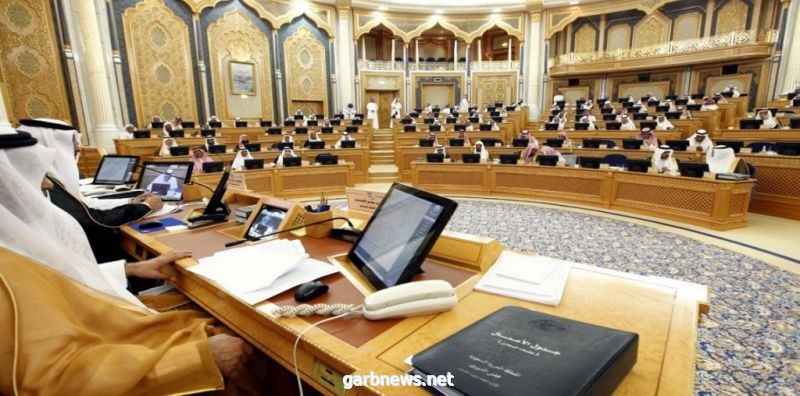 لجان مجلس الشورى المتخصصة تعقد عدة اجتماعات عن بعد