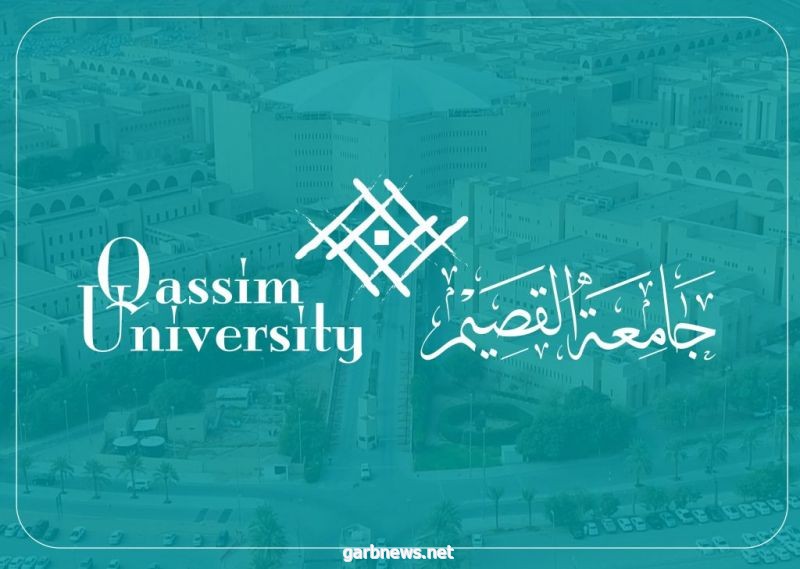 كلية التربية بجامعة القصيم تقدم دورات واستشارات للأسر خلال جائحة كورونا