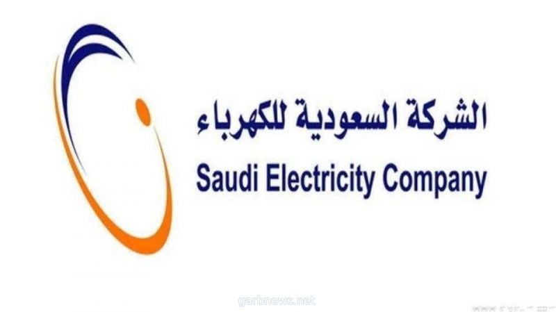 #السعودية للكهرباء تعلن تنازل “صندوق الاستثمارات العامة” عن نصيبه في توزيعات الأرباح عن 2019