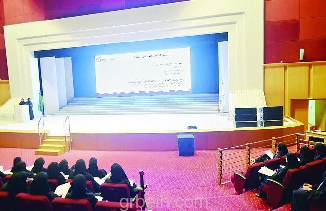 بحضور حرم أمير الرياض  جمعية رعاية الطفولة تعقد جمعيتها العمومية الخامسة