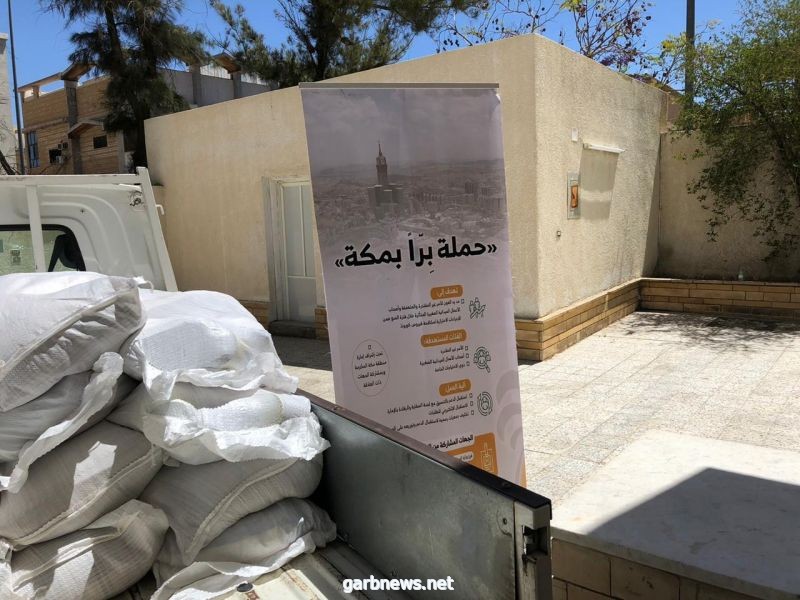 جمعية مراكز الأحياء بالطائف تقدم مساعداتها للأسر المحتاجة والمتعففه