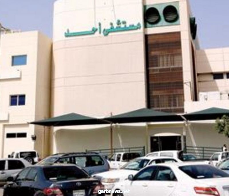 إعادة تأهيل مستشفى أحد بالمدينة المنورة بتكلفة تتجاوز 106 ملايين ريال