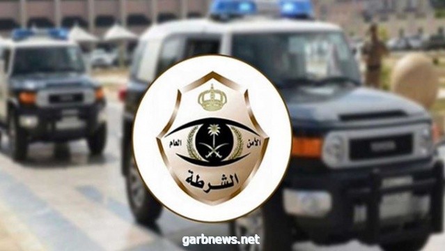 شرطة الرياض تقبض على مقيمَيْن من الجنسية الباكستانية