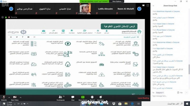 #الإسكان_التنموي يقيم ورشة تدريبية افتراضية لمتطوعي #الإسكان