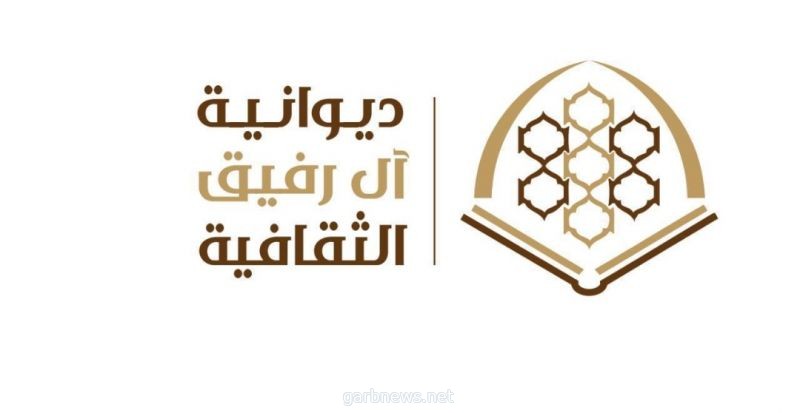 دروس وعبر من" ‏غزوة بدر الكبرى " وحضور ومشاركات تصل بالآلاف من كافة مدن المملكة بديوانية آل رفيق