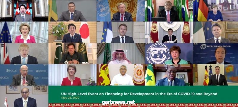 الرئاسة السعودية لمجموعة العشرين تشارك مع منظمة الأمم المتحدة في مناقشة حلول تعزيز تمويل التنمية في فترة كورونا ٠