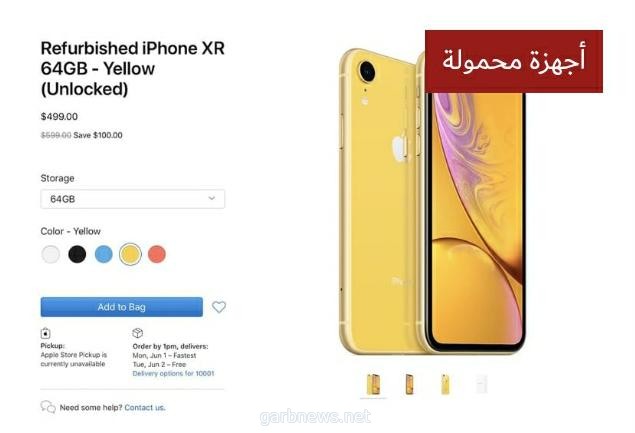 آبل تبدأ في بيع نسخ مجددة من هاتف iPhone XR