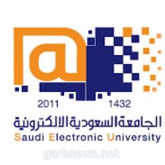 الجامعة الإلكترونية تحتفل بتخرج 434 طالبًا وطالبة من كلية العلوم الإدارية والمالية