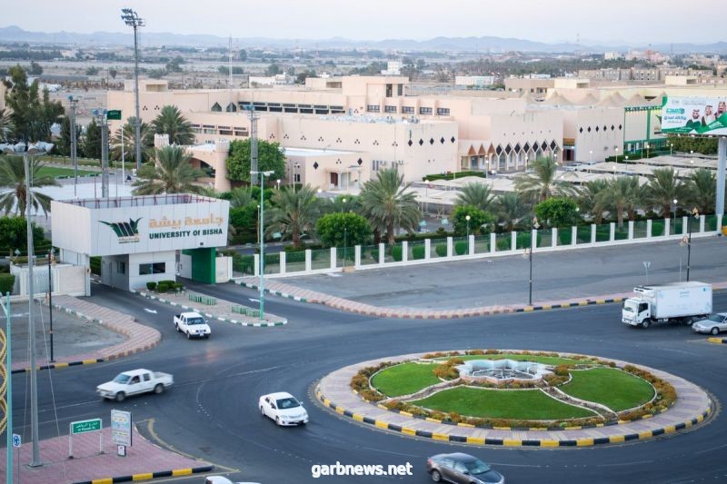 جامعة بيشة تدعو 57 مرشحاً ومرشحة على وظائف المعيدين للمراجعة