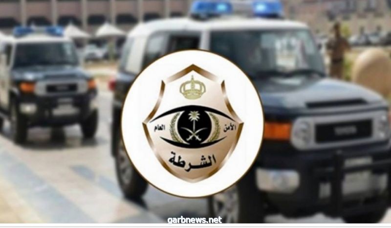 شرطة الرياض. توقف شخصين روجا لبيع العملات المزيفه