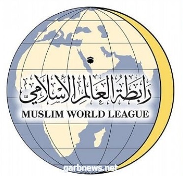 رابطة العالم الإسلامي تدين المخطط الإسرائيلي ٠