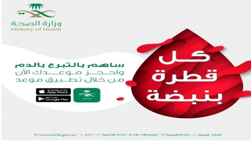 الصحة. تنظم حملة للتبرع بالدم بمناسبة اليوم العالمي للدم