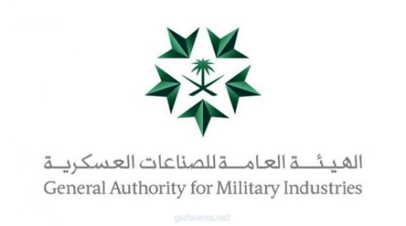 الصناعات العسكرية السعودية: 2.5 مليار دولار استثمارات متوقعة بالقطاع
