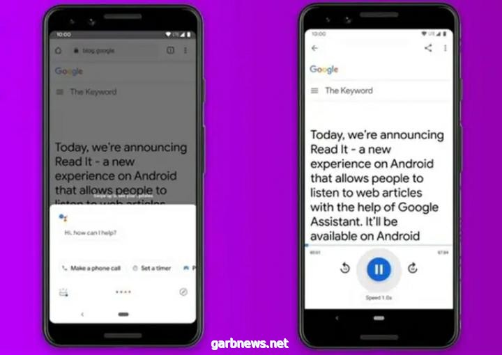 كيفية استخدام مساعد جوجل الذكي لقراءة صفحات الويب في أندرويد