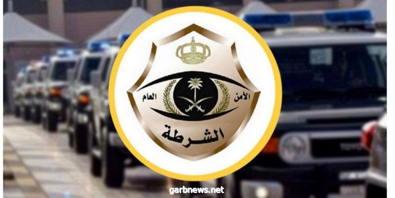 شرطة الشرقية. القبض على تشكيل عصابي مكون من (13)مقيماً