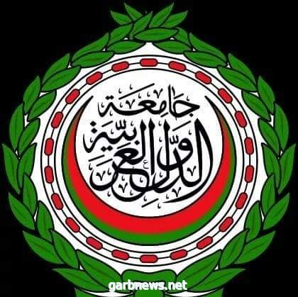 جامعة الدول العربيه تؤكد: 5 يوليو موعد اجتماع مجلس الوحدة الاقتصادية