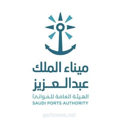 ميناء الملك عبدالعزيز يسجل أكبر عدد مناولة للحاويات من سفينة