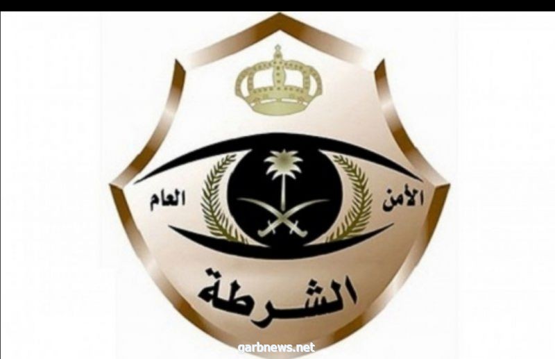 شرطة الرياض. سقوط تشكيل عصابي من الوافدين ارتكب (55)حادث سرقة