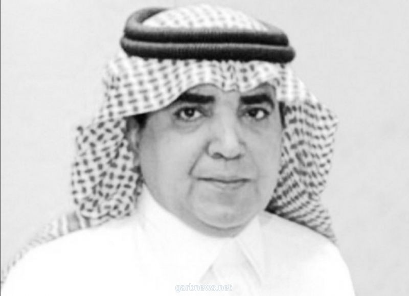 وفاة فهد العبدالكريم رئيس تحرير صحيفة الرياض. بعد معاناة مع المرض