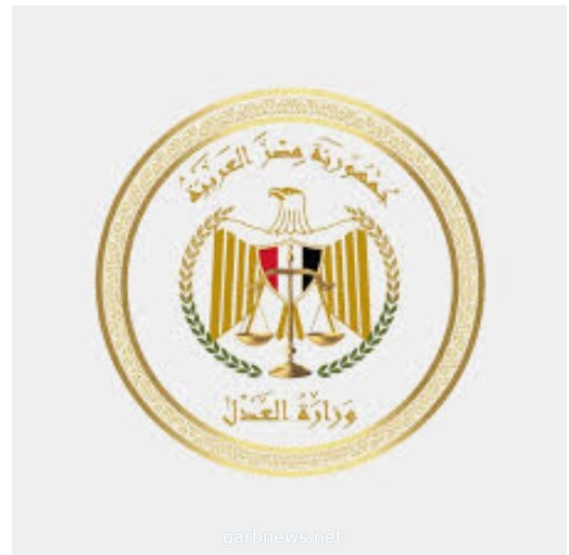 وزارة العدل المصرية تطلق تطبيق جديد على الهواتف الذكية بعنوان (  ارغب فى عمل توكيل )