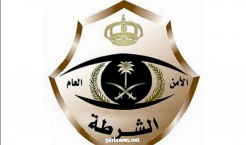 شرطة الرياض. القبض على ثلاثة وافدين يروجون للعملات النقدية المزيفة وبيعها