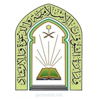 الرئاسة العامة لشؤون المسجد الحرام تنظم جلسة الأمن الفكري