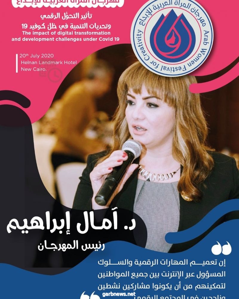 مهرجان المرأة العربية للابداع يطلق جائزة " امرأة العام "