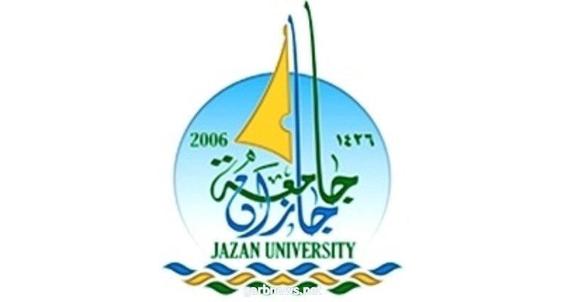 فتح باب القبول للطلبة والطالبات بجامعة جازان للعام الجامعي 1442هـ