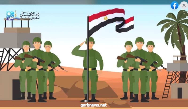 ( وإن جندنا لهم الغالبون ).هاشتاج لدار الافتاء المصرية على الفيس بوك