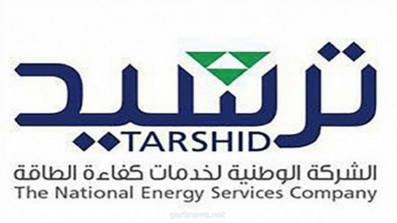 ترشيد تستكمل أعمال كفاءة الطاقة في مبنى المقر الرئيسي لمؤسسة البريد السعودي بالرياض