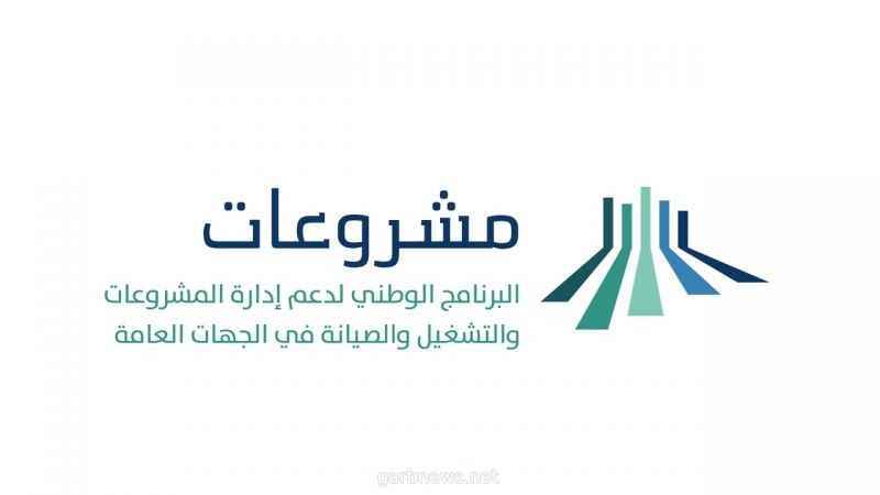 برنامج "مشروعات" يوقع مذكرة تفاهم مع جامعة الملك سعود