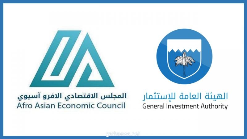 هيئة الإستثمار بـمملكة الجبل الأصفر و «المجلس الإقتصادي الأفروأسيوي» يوقعان إتفاقية تعاون مشترك