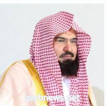 الشيخ الدكتور عبدالرحمن  السديس يصدر قرارًا بإعادة تشكيل الهيئة الاستشارية بالرئاسة