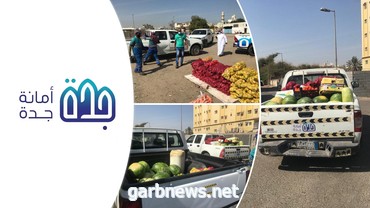 أمانة جدة رصد مواقع البسطات العشوائية بنطاق الجنوب ومصادرة 400ك من الخضروات