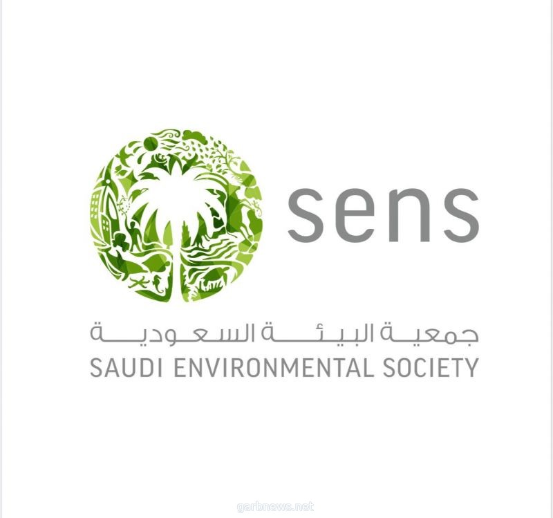 ماذا تعرف عن جمعية البيئة السعودية...