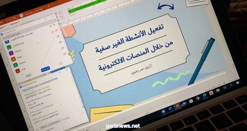 نشاط الطالبات بمكة ينفذ برنامج تفعيل الأنشطة اللاصفية من خلال المنصات التعليمية