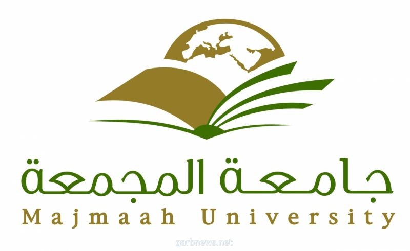 وكيل وزارة التعليم للبحث والابتكار يزور جامعة المجمعة