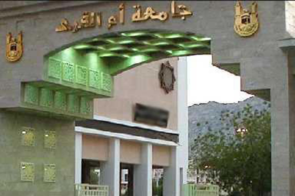 وفاة أكاديمية بجامعة أم القرى أثناء استعدادها لصلاة المغرب