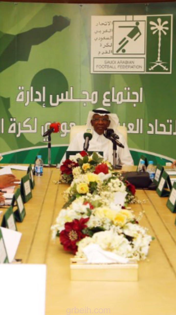 نتائج اجتماع مجلس إدارة الاتحاد السعودي لكرة القدم