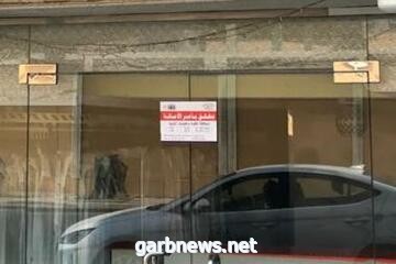 أمانة محافظة جدة تغلق 261 محل تجاري مخالفة للأنظمة والتعليمات
